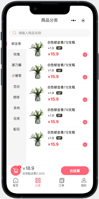 分类